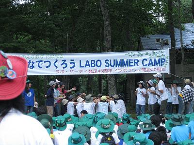 2011 summer camp 2