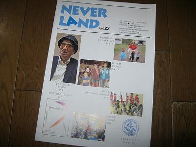 Never land 22