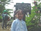 大山１２