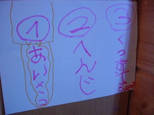 ３つのやくそく