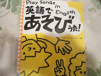 play song book