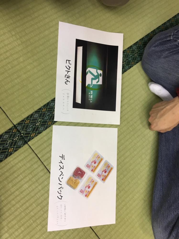 会議2
