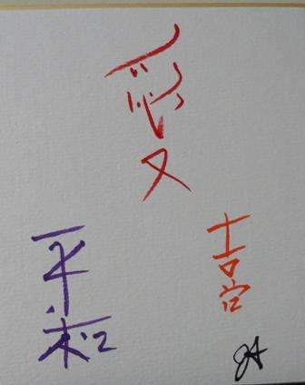 Kanji