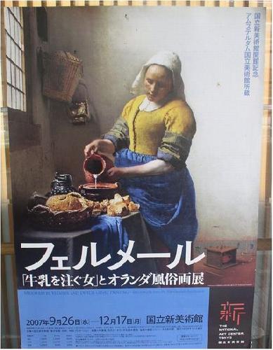 vermeer