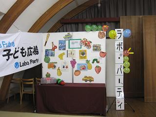 キッズおけいこ体験フェア2