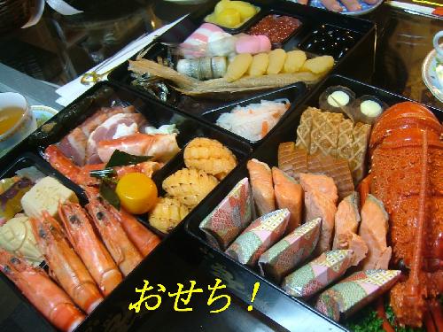 おせち