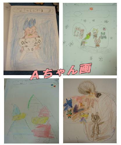 A ちゃん画