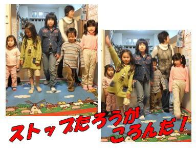 ストップたろうがころんだ！