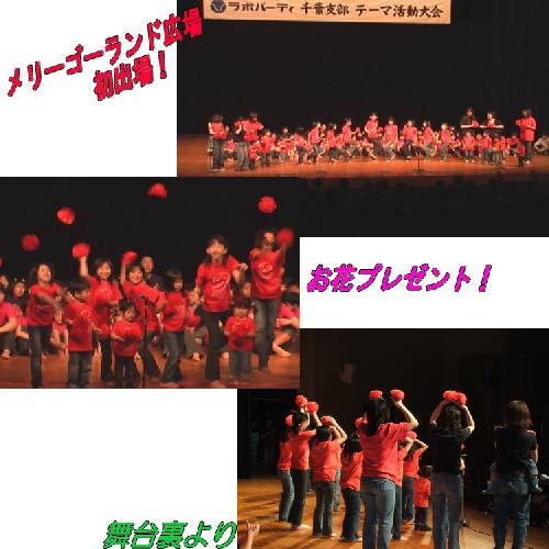 メリーゴーランド広場１