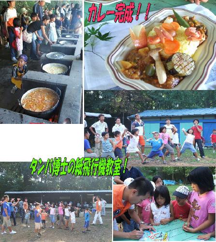 カレーコンテスト１