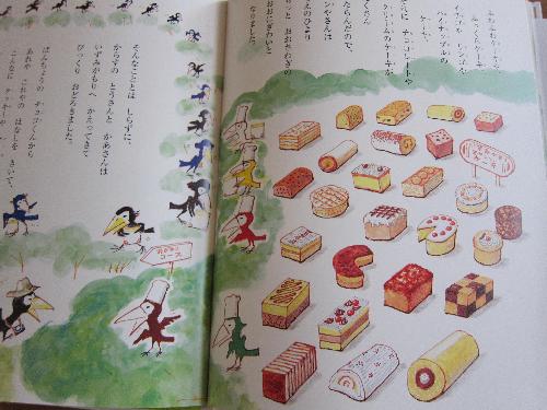 からすのおかしやさん２