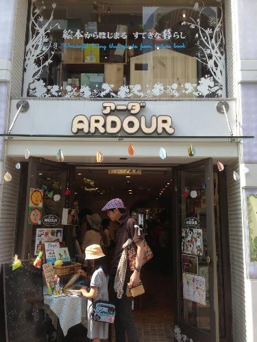 絵本ショップ