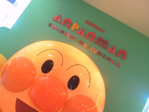 アンパンマン2