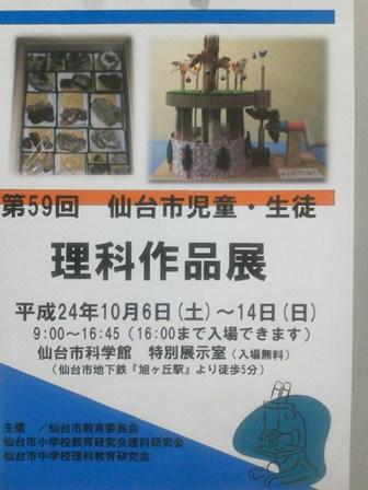 作品展