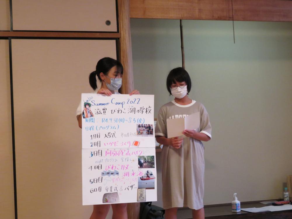 22 夏活動報告会4