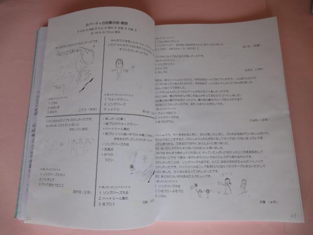 17　文集２