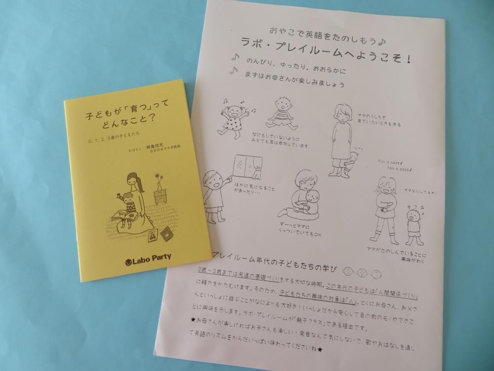 21 幼児父母会1