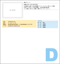 サンプルD